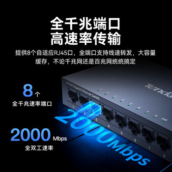 Tenda腾达8口千兆交换机 网络扩展器网线分线器一分八 企业家用监控交换器转换器分流器 钢壳 TEG1008M 