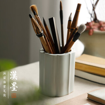 漢墨 汝窑海棠毛笔笔筒 大号容量陶瓷器学生毛笔收纳笔筒 文房四宝办公桌面高颜值瓷器摆件