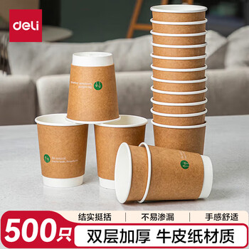 得力（deli）【全网低价】280ml双层牛皮纸办公纸杯加厚防烫挺阔杯身500只装