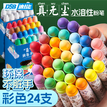 DSB迪士比水溶性粉笔彩色黑板报专用画艳丽无尘多色无毒家用不脏手涂鸦液体粉笔24色24支/盒CK-5242