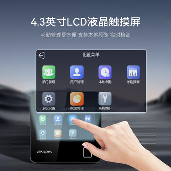 HIKVISION海康威视考勤机 人脸+指纹识别打卡机员工办公签到WiFi版打卡考勤机 A12 Plus