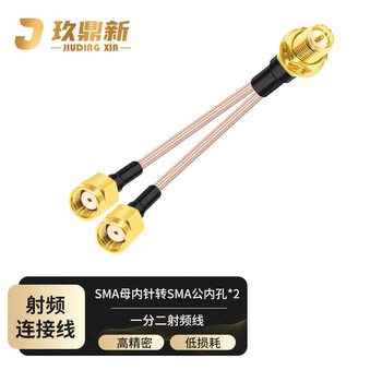 玖鼎新 SMA一分二连接线 SMA母内针转两个SMA公内孔一拖二天线延长线三通射频转接线1米 JDX-RPSJK12-2