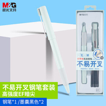 晨光（M&G）文具可换墨囊钢笔套装黑（钢笔*1+3.4口径墨囊*2）EF尖学生写字笔一笔一划HAFP1662蓝绿杆开学必备