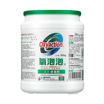 氧泡泡洗衣浸泡剂 有氧颗粒有氧清洗女性内衣去黄去血渍无荧光剂500g
