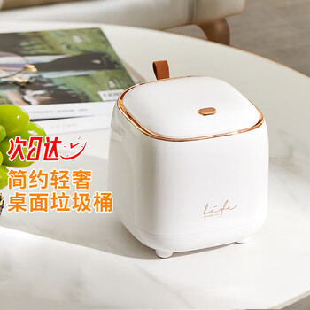 ABEPC桌面垃圾桶1.5L按压式弹盖办公桌北欧风小号垃圾桶收纳筒白金