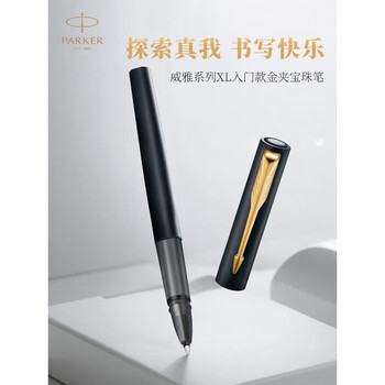 派克（PARKER）签字笔 商务办公送礼 威雅XL幻夜黑金夹宝珠笔