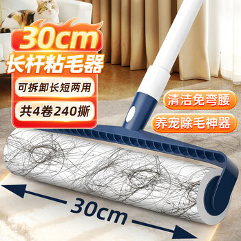 初舍（CHUSHE）粘毛器30cm滚筒刷加4卷 240撕长杆宠物猫狗地毯沙发毛发粘毛神器