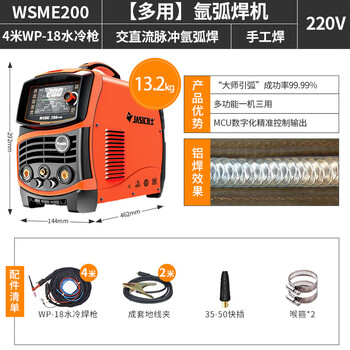 佳士铝焊机焊铝专用交直流氩弧焊wsme200工业级脉冲三用220v小型便携
