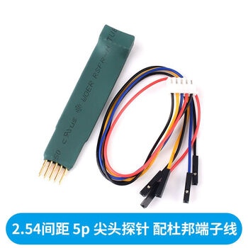 Zave 程序烧录测试针STC/STM32/ARM单片机烧写 2.54间距5p尖头探针 配杜邦端子线