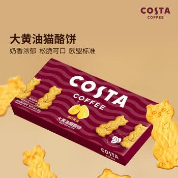 COSTA咖啡伴侣大黄油猫酪饼干甄选黄油奶香浓郁零食零食下午茶80g*1盒