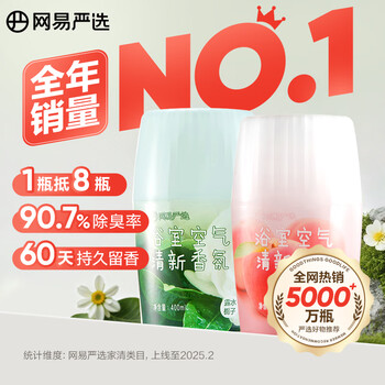 网易严选浴室香氛香薰空气清新剂 卫生间除臭 白桃+栀子