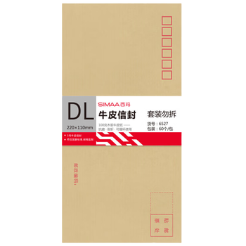 西玛（SIMAA）60张5号牛皮纸信封 邮局标准信封220*110mm 发票收据袋工资袋 6527