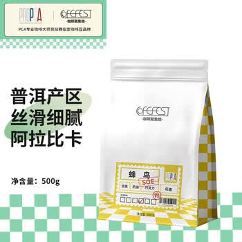 COFEFEST蜂鸟SOE云南中深烘意式咖啡粉500g阿拉比卡普洱产区 PCA旗下品牌