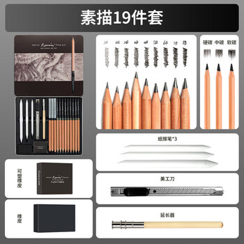 马可（MARCO）素描铅笔炭笔绘图19件套雷诺阿系列专业美术2B/4B/6B/9支绘画工具套装铁盒装300119C美术写生
