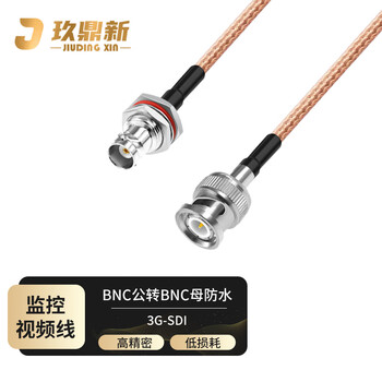 玖鼎新 BNC公转BNC母防水监控摄像机视频线HD-SDI线 RG179射频线75欧姆Q9超细高清线1.5米 JDX-BJKS75-3