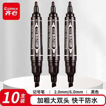 齐心(Comix)油性记号笔防水速干双头记号笔办公专用黑色MK803 10支装2mm6.0mm大双头商务油性笔