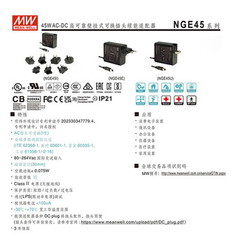 明纬NGE45医疗型U24V开关电源U12V5适配器I05/15/18/48P1J GSM40A NGE45I09-P1J | 不含插头