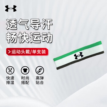 安德玛（Under Armour）发带运动头巾男女士头带发箍束发带导汗带运动跑步止汗带吸汗头套