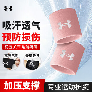安德玛（Under Armour）护腕运动健身腕巾带羽毛球篮排网球腱鞘炎医手腕扭伤用护具 粉色
