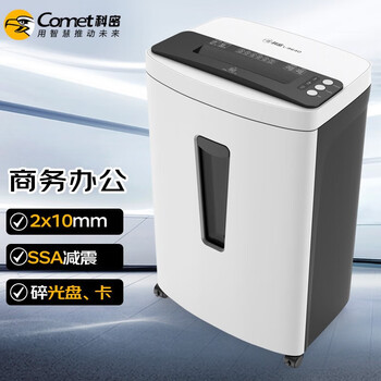 科密 单次17张 5级保密 持续30分钟保密办公商用碎纸机（30L 可碎卡/光盘）L-9640