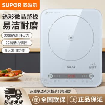 苏泊尔（SUPOR）电磁炉家用2200W大功率大面板大线圈防辐降噪预约定时 C22-IA08  2200W猛火 