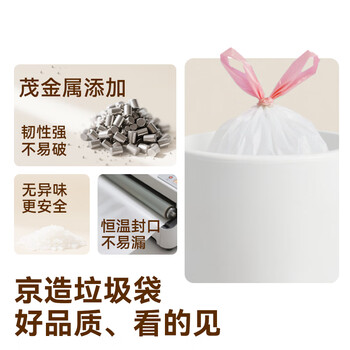 京东京造 抽绳式垃圾袋50*55cm*300只 12μ1.2丝 手提厨房家用加厚大号