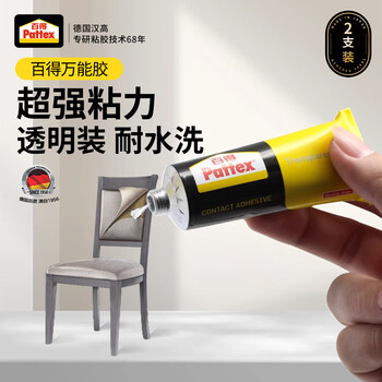 汉高百得 万能胶水502强力胶木工胶水免钉胶 粘鞋修鞋软塑料透明30ml*2