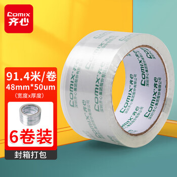 齐心（Comix）透明胶带/宽胶带/封箱胶带 高透明 打包胶带透明 6卷 宽48mm*100y*50um长91.4米/卷 JT4810-6