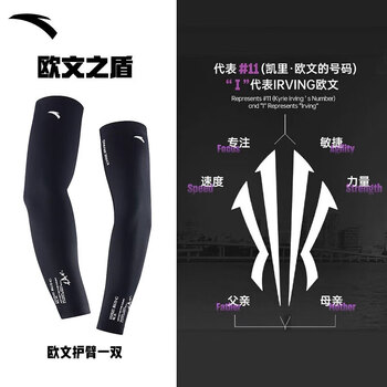 安踏（ANTA）运动护臂 联名系列篮球跑步健身护肘保暖防护专业护具男 黑色L码