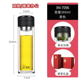 希诺（heenoor）双层茶水分离玻璃杯男士车载大容量泡茶杯高档商务便携水杯360ml黑色XN-7096