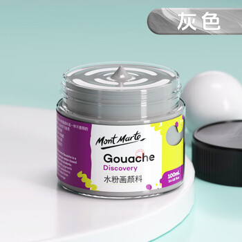 蒙玛特（Mont Marte）水粉颜料 水粉画颜料学生儿童画画美术颜料初学者可水洗绘画颜料 100ML水粉灰色V PGU0138