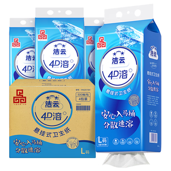 洁云卫生纸 4D溶+悬挂式3层300抽*4提挂卫 L码溶易抽卫生纸厕所专用