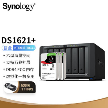 群晖DS1621+ 搭配3块希捷(Seagate) 16TB酷狼pro ST16000NT001硬盘 套装