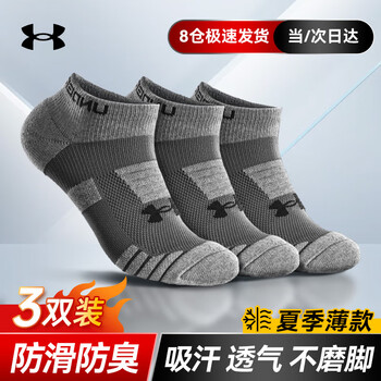 安德玛（Under Armour）短筒运动袜(3双) 夏季短袜跑步骑行羽毛球袜子男女防臭吸汗篮球袜