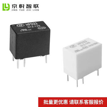宏发 信号继电器(PCB板) HFD23