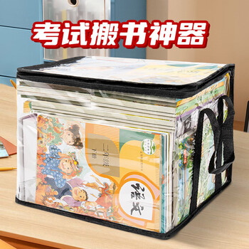 天色学生书本防尘收纳袋考试搬书神器大容量可折叠手提透明防水毕业旧课本书籍整理箱TS-1880 大号黑色