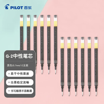 百乐（PILOT）BLS-G2-7 按动中性笔替芯 签字笔水笔芯（适用BL-G2）0.7mm黑色 12支装