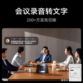 科大讯飞【重磅新品】智能办公本X5 Pro-经典黑 10.65英寸 墨水屏电纸书 电子书阅读器 手写笔记本电纸书 科大讯飞【重磅新品】智能办公本X5 Pro-经典黑 10.65英寸 墨水屏电纸书 电子书阅读器 手写笔记本电纸书