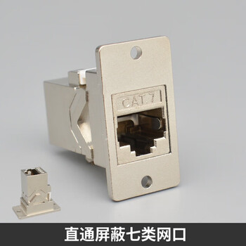 凯元达 长形USB母座插座网络长方型RJ45光纤TypeC对接头模块磨砂银屏蔽直通七类