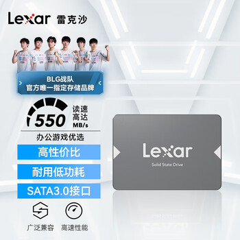 雷克沙（Lexar）NS100系列 2TB 2.5英寸 SATA3.0接口 SSD固态硬盘 读速550MB/s 广泛兼容 高效传输