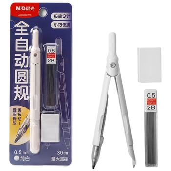 晨光（M&G）文具笔型金属圆规套装（替芯+橡皮）小学生三年级初中生考试专用 画图绘图制图工具红色中高考