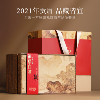 七春 茶叶礼盒 福鼎老白茶500g口粮贡眉21年散茶可泡陈皮送长辈年货节