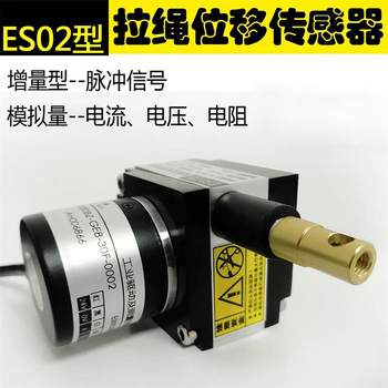 正鑫远 (RS485通讯协议/基础型1500mm)拉线位移传感器 拉绳传感器 拉线编码器 拉绳编码器 拉绳电子尺