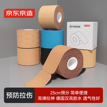 京东京造 预分切肌肉贴 组合肌贴 肌内效贴布 运动胶带拉伤防护贴