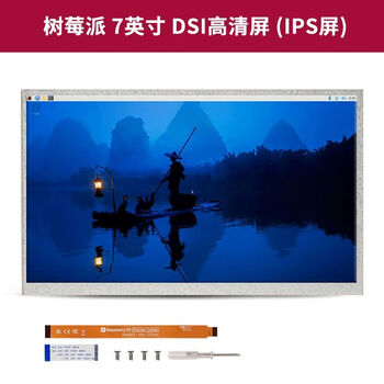 CreateBlock7寸 Raspberry  树莓派 MIPI DSI触摸屏 免驱显示屏触摸显示器