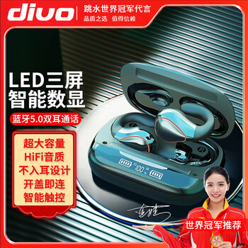 DIVO【运动蓝牙】顶配不入耳蓝牙耳机骨感传导真无线运动挂耳式超长待机适用于华为苹果oppo vivo索尼