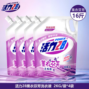活力28薰衣芬芳洗衣液2kg*4袋持久留香家庭装实惠袋装大袋家用洗衣液