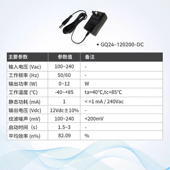 缘巧（2A电源（适配电源））SX1278射频模块lora 无线通讯电台 通信终端RS485 232单位：个