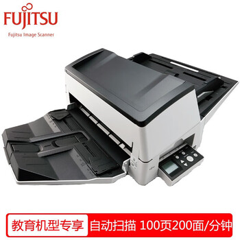 富士通（FUJITSU）Fi-7600 A3彩色高速双面扫描仪 试卷文件档案批量连续扫描机