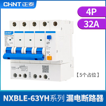 CHNT正泰NXBLE-63YH漏电保护断路器 家用紧凑型带保护漏保空气开关4P C32